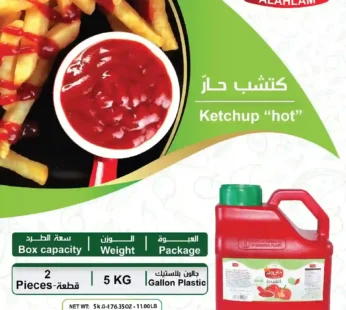 كتشب حار -5كغ