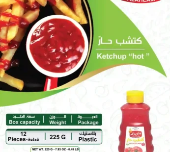 كتشب حار -225غ