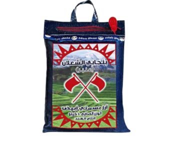 أرز بنجابي الشعلان (سوبر)