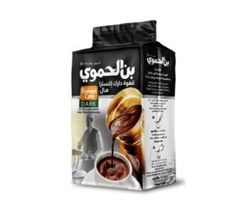 بن الحموي دارك 500 غرام – قهوة سورية فاخرة قهوة سورية فاخرة محمّصة تحميصًا غامقًا