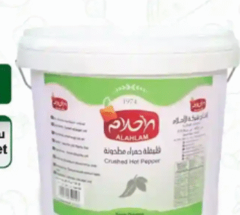 فلفلة حمراء حارة مطحونة-8كغ