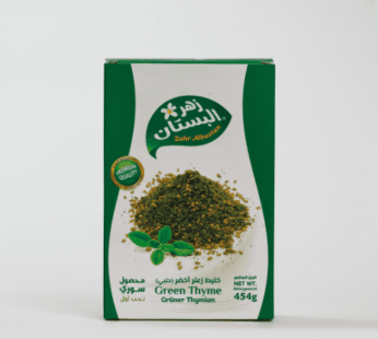 خليط زعتر أخضر (حلبي) 454غ