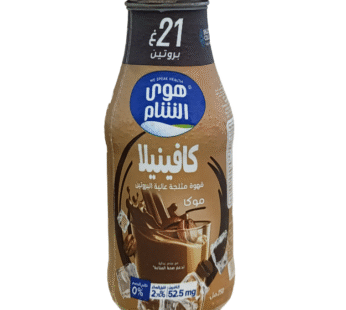 قهوة بالحليب عالية البروتين كافينيلا_250مل-موكا