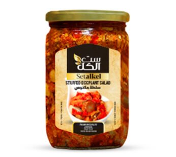 طريقة مكدوس باذنجان 660غ