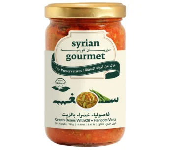 فاصولية خضراء بالزيت 285 غرام